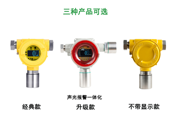 1614215845687073.png AG210 環(huán)氧乙烷氣體檢測儀2.png