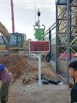 深圳工地污染TSP在線監測設備