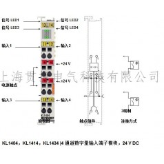 BECKHOFF倍福KL1404，KL1414，KL1434