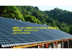 江蘇南京樹(shù)脂瓦-木屋樹(shù)脂瓦造價(jià)-蘇州樹(shù)脂瓦廠(chǎng)家