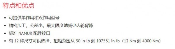 REVO 齒輪齒條式氣動(dòng)執(zhí)行機(jī)構(gòu)系列
