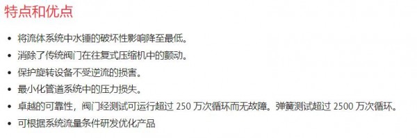 NOZ-CHEK 高性能?chē)娮炀彌_式止回閥系列