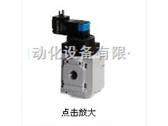 進(jìn)口德國FESTO安全啟動(dòng)閥-費(fèi)斯托閥門 FRC-1/8-D-7-MINI-A