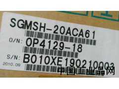 陜西現(xiàn)貨供應(yīng)SGMGH-20ACA61安川伺服電機