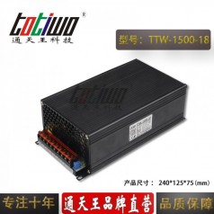 通天王DC18V1500W83.33A大功率恒壓工業(yè)設備開關電源