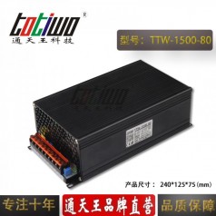 通天王80V1500W18.75A工控設備電機穩(wěn)壓開關電源