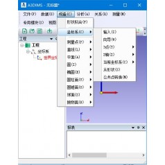 A3DIMS三維自動工業測量軟件