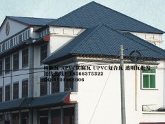 東莞萬(wàn)江樹(shù)脂瓦，PVC裝飾材料，長(zhǎng)安塑料瓦