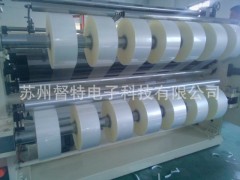 50in厚防靜電bopp膜供蘋(píng)果、三星使用督特bopp原膜