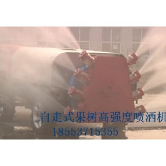 果樹多噴頭自走打藥機、噴霧機