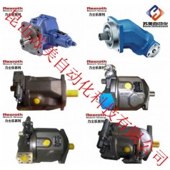 REXROTH液壓泵，REXROTH柱塞泵、REXROTH葉片泵，REXROTH油泵