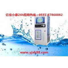 信陽平橋自動(dòng)售水機(jī)批發(fā) 億佳小康 廠家給您優(yōu)惠
