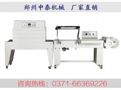 化妝品紙盒熱收縮膜包裝機、三維透明膜包裝機、半自動收縮機