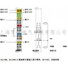 BECKHOFF倍福畢孚KL1184，KL1194