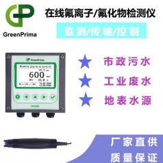 食品廠水質在線氟離子測量儀，地表水在線氟離子分析儀