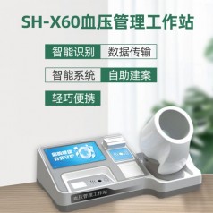 上禾科技SH-X60血壓管理工作站，測量左右臂血壓