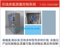 高濃度 余氯儀，高濃度余氯，0-500ppm 余氯儀，上海哈西，品質保證值得信賴