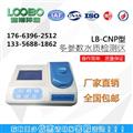 臺(tái)式三合一型多參數(shù)水質(zhì)檢測(cè)儀 COD/氨氮/總磷