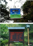 四川省風(fēng)景區(qū)負氧離子濃度檢測 療養(yǎng)院負氧離子濃度檢測儀廠家