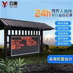 負氧離子監測設備-負氧離子監測設備