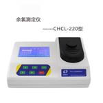 CHCL-220余氯測定儀 水質余氯、總氯快速檢測儀