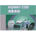 AQ4001 COD測(cè)量系統(tǒng)