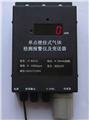 單點壁掛式一氧化碳檢測儀
