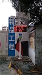 海南噪聲揚塵監控設備，海南噪聲自動監測，海南環境噪聲自動監測系統