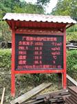 負(fù)氧離子實時監(jiān)測系統(tǒng)