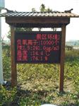戶外空氣質(zhì)量負(fù)氧離子監(jiān)測系統(tǒng)，景區(qū)天然瀑布負(fù)氧離子LED發(fā)布系統(tǒng)