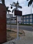 成都市CCEP資質(zhì)工地?fù)P塵監(jiān)測(cè)系統(tǒng) 城市污染工地?fù)P塵監(jiān)測(cè)系統(tǒng)