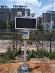 廣西防城港揚塵PM2.5在線監測系統，揚塵檢測儀，揚塵監控系統