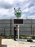 廊坊市24小時PM10自動監測站，城市污染PM10自動監測站