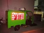 城市功能區(qū)空氣污染三輪車(chē)式監(jiān)測(cè)站，顆粒物濃度三輪車(chē)式監(jiān)測(cè)站