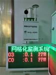 廣西工業(yè)、城市街道空氣監(jiān)測(cè)站，微型環(huán)境污染在線視頻監(jiān)控系統(tǒng)