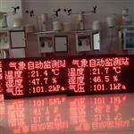 校園氣象微型監(jiān)測站，無人值守全自動(dòng)氣象觀測站，遠(yuǎn)程操控儀器