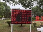 火熱城市云南連續(xù)安裝負(fù)氧離子監(jiān)測系統(tǒng)，負(fù)氧離子濃度監(jiān)測儀器