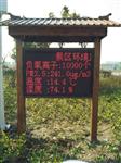 森林公園精細負氧離子在線監測系統，吉林省負氧離子含氧量監測安裝案例圖片