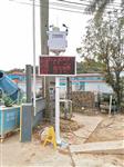 黑龍江省城市道路保潔作業(yè)揚塵濃度監(jiān)測儀 聯(lián)網(wǎng)住建局揚塵濃度檢測儀