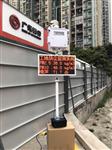 建筑工地?fù)P塵污染在線監(jiān)測(cè)設(shè)備