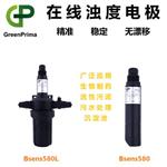 英國GREENPRIMA-在線濁度/懸浮物電極-精準 穩定