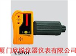 連續激光探測器LS701